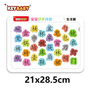 定制中文字母拼图板有趣的儿童早学教育玩具纸制 - Product Image 6