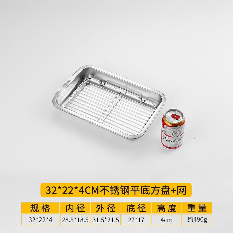 32x22x4 Flat-bottomed square pan with mesh