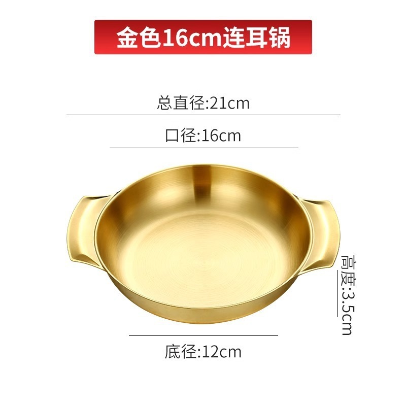 Golden 16cm Pot with Handles