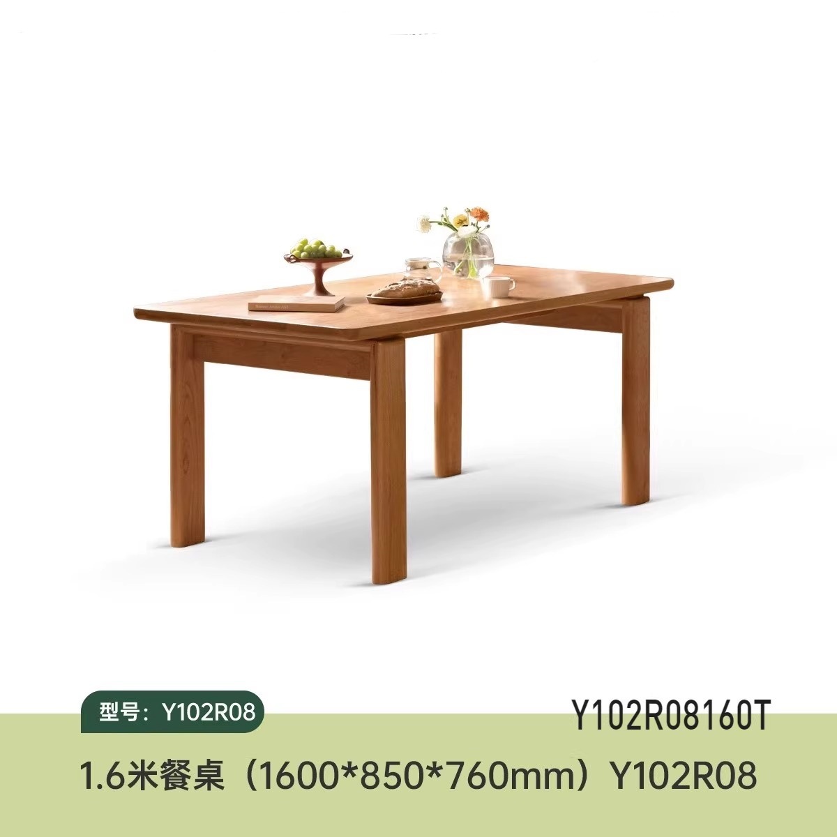 1.6-meter dining table (1600*850*760mm)