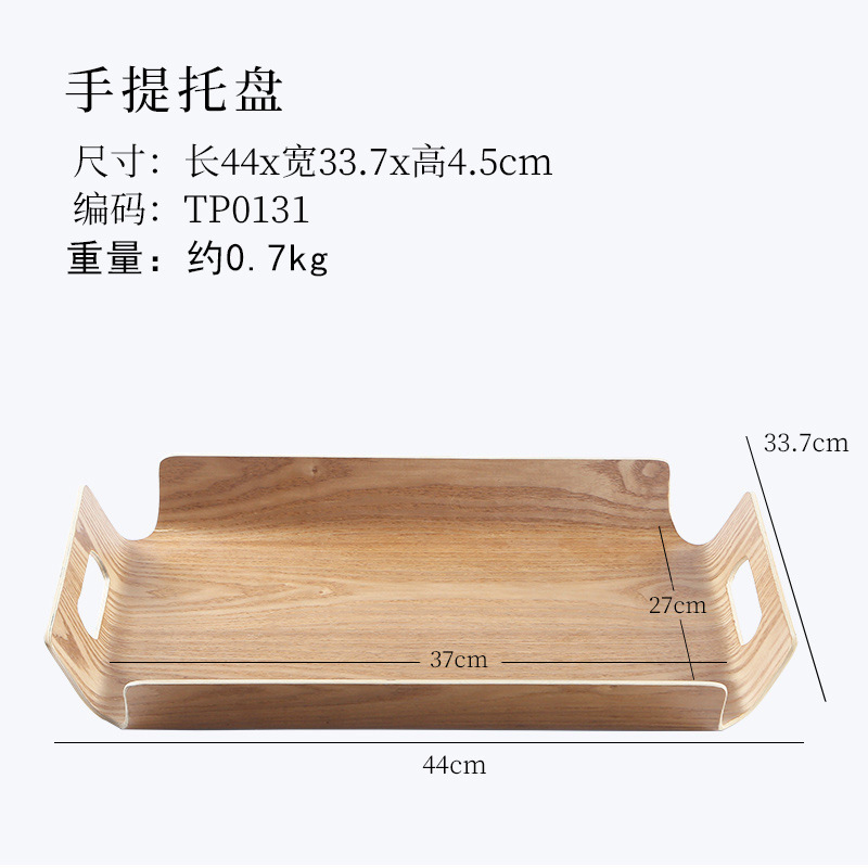 Ash wood carrying tray, 44*33.7cm