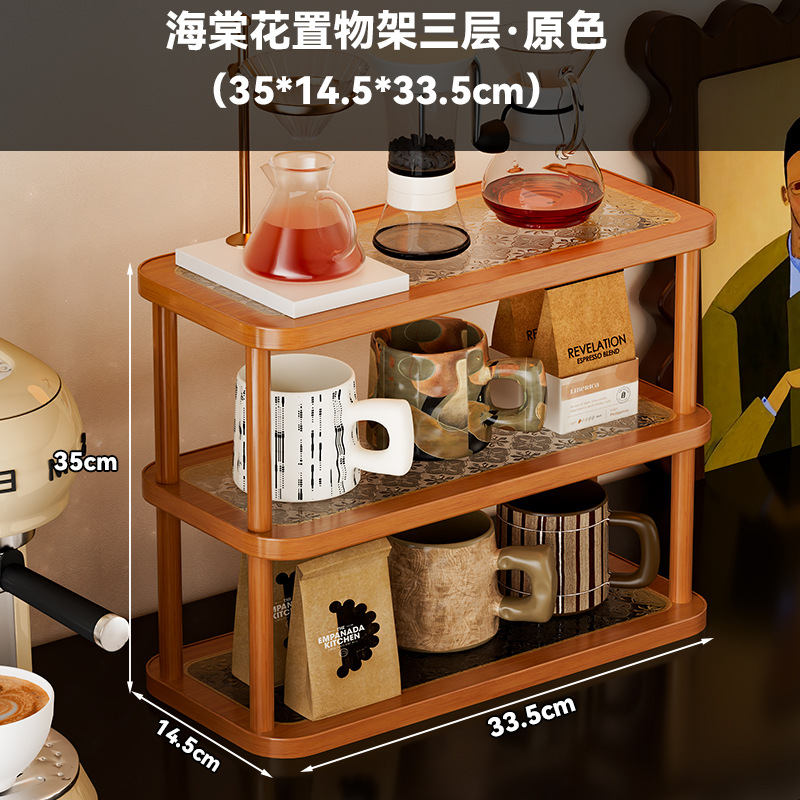 Three-tier begonia-shaped storage shelf, brown