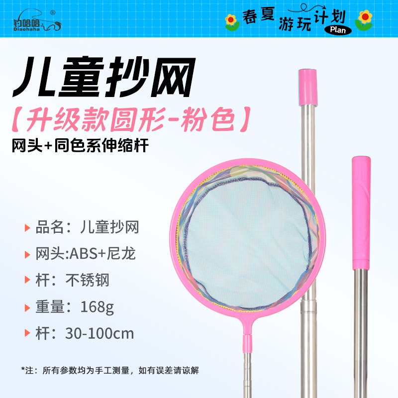 Style rond - Tête en maille rose 23 cm