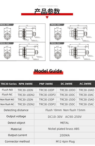 M30誘導近接センサーPnp 4ピンTRC30-15DN NPNワイヤレス金属検出器近接センサー - Product Image 5