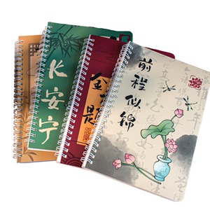 2025 nuovo Notebook in stile cinese due specifiche diario a spirale rilegatura rivista bobina A5 studente Notebook per gli studenti - Product Image 1