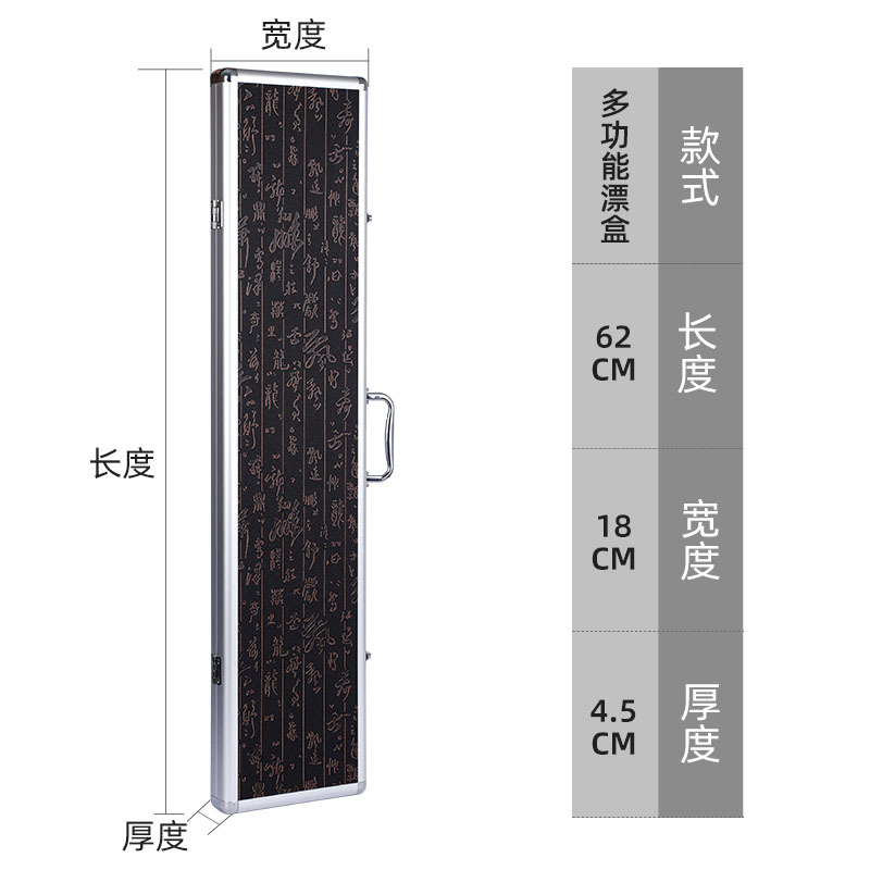 62 Aluminum Alloy Floating Box (Black)