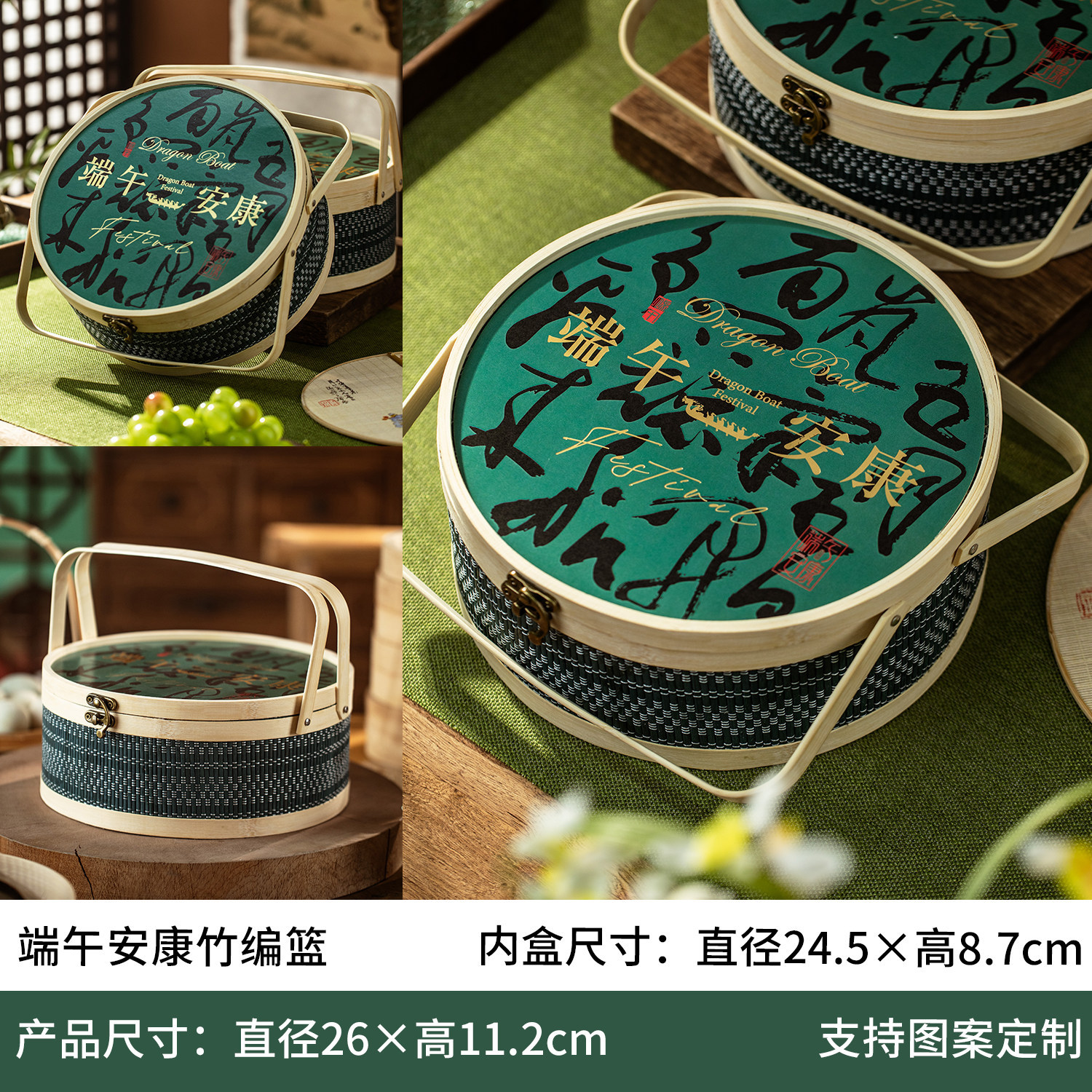 Mo yun duanyang low bamboo basket gift box