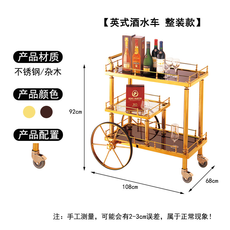 Carrello per vini inglesi