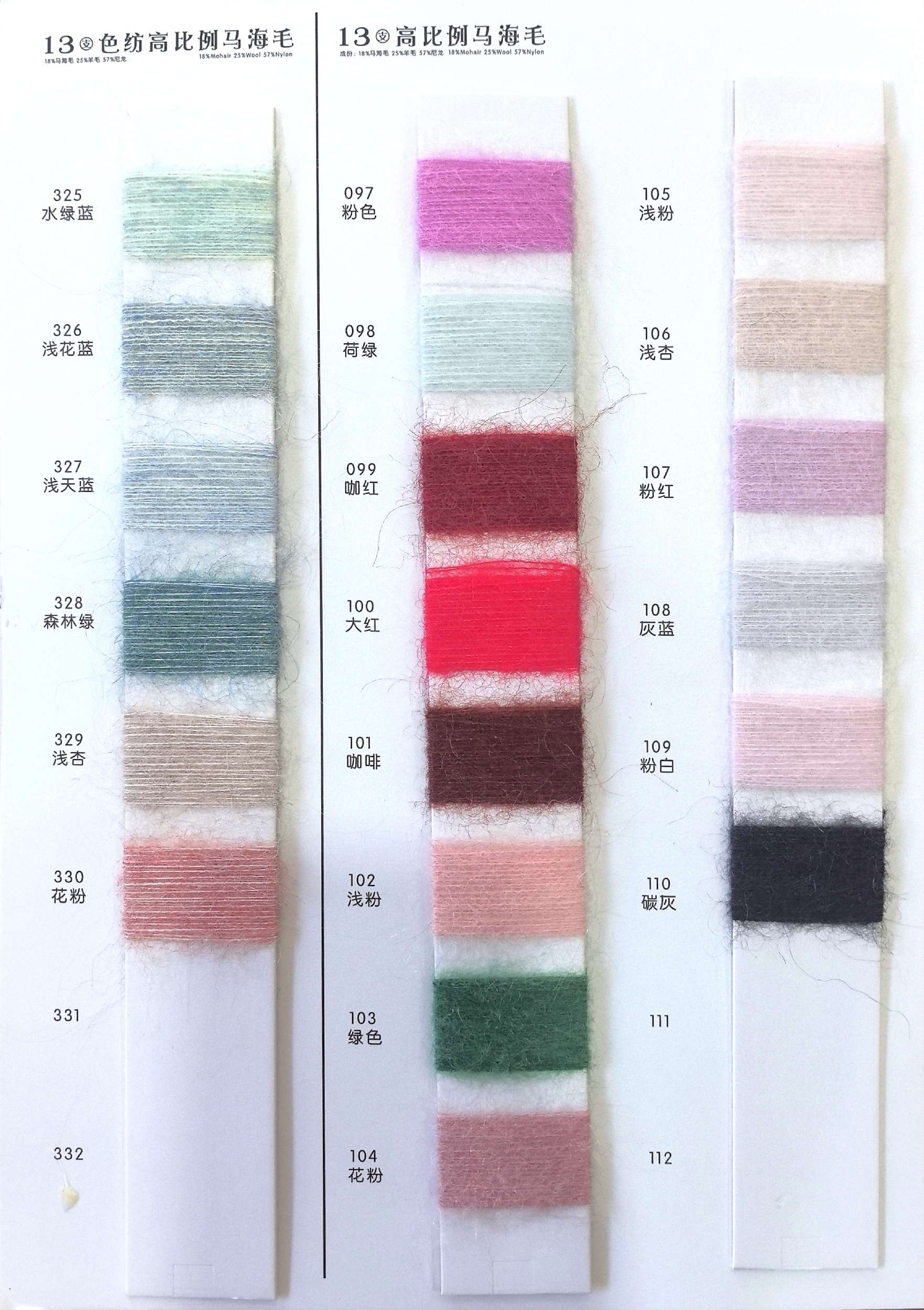 couleur en stock 6