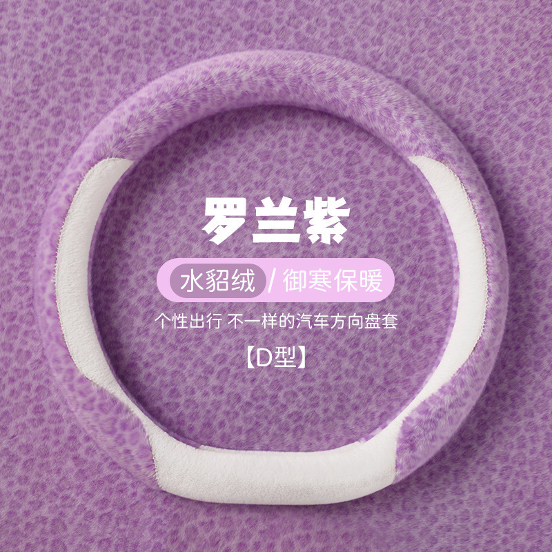 Plush leopard print-roland purple-type d
