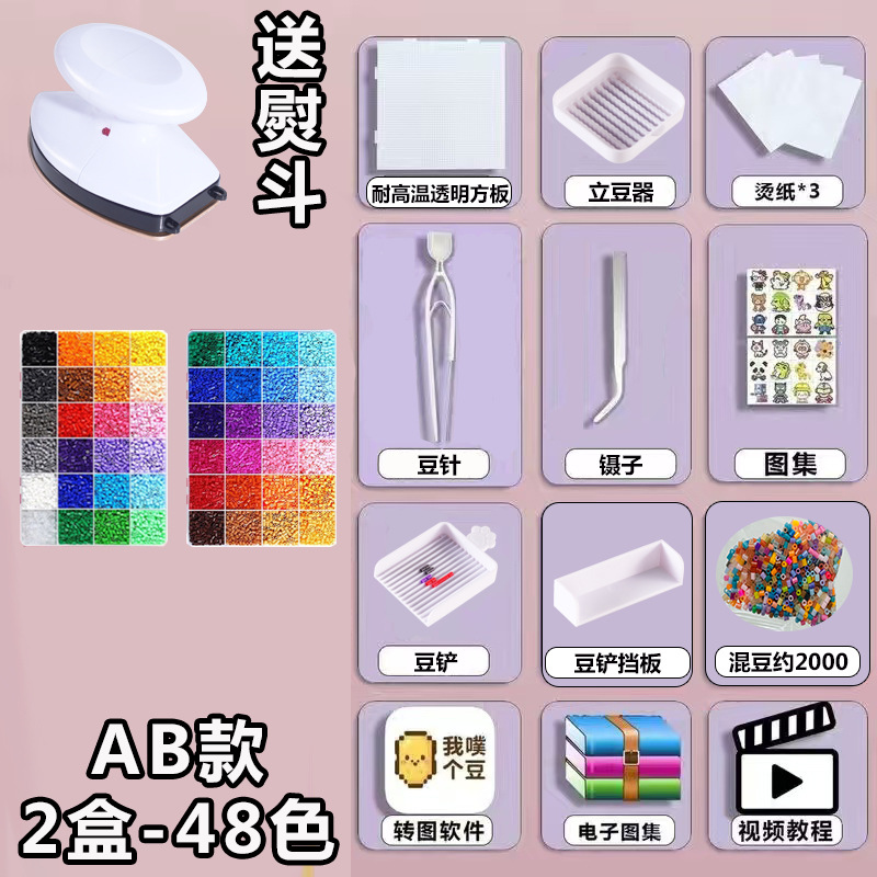 48 color spell bean full set-iron