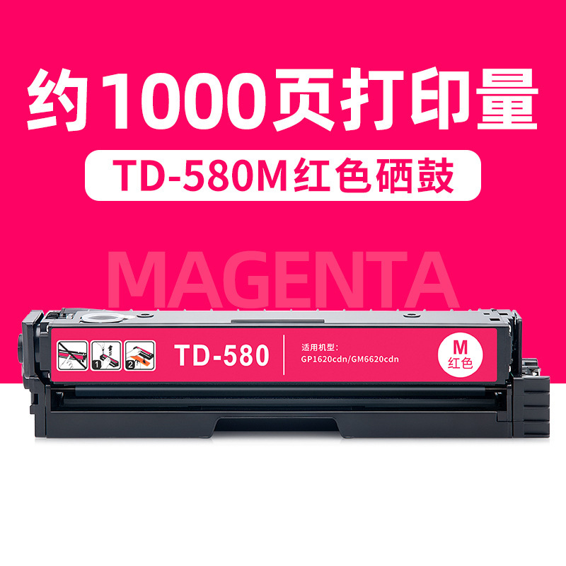 ตลับหมึกสีแดง TD-580M 1,000 หน้า