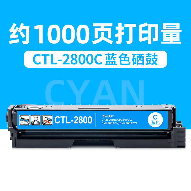 ตลับหมึกสีน้ำเงิน CTL-2800C 1,000 หน้า