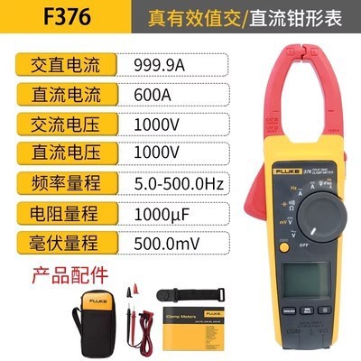 Fluke 376