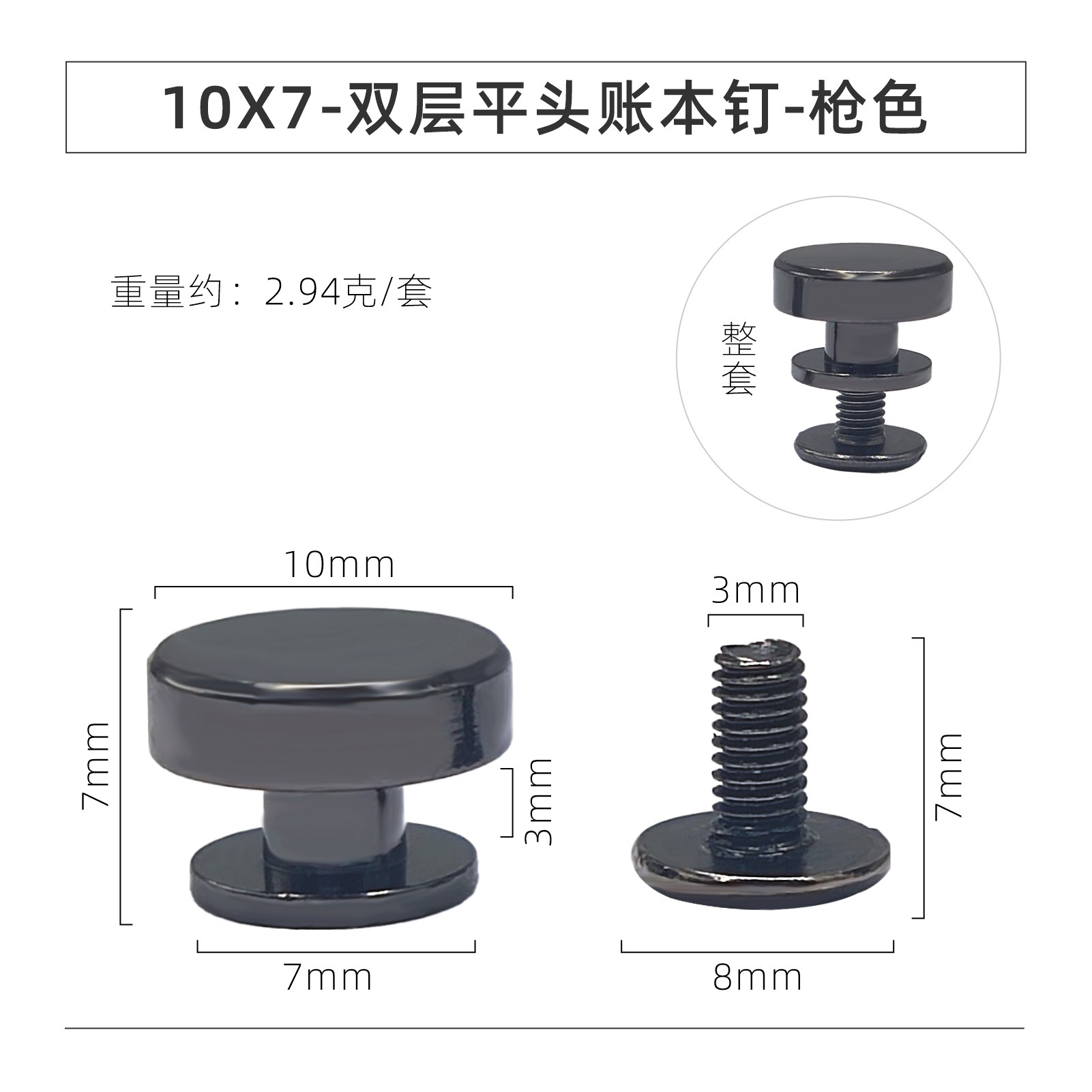 10x7mm Gunmetal Double-Layer Flat-Top Ledger Strokes