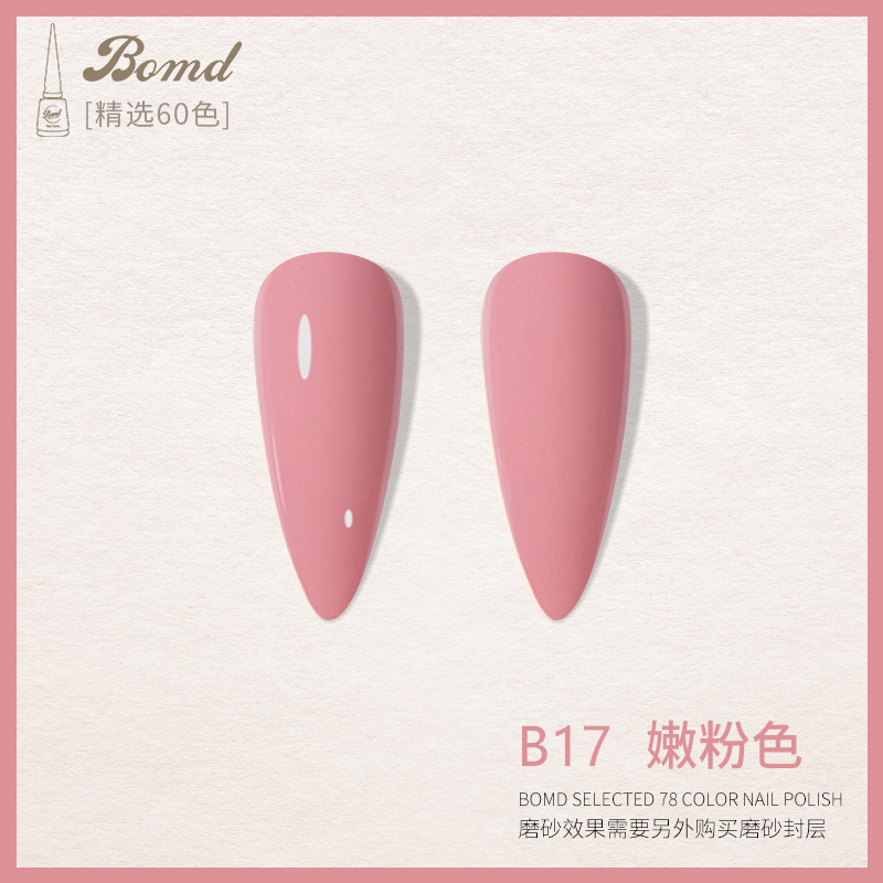 B17-rose tendre
