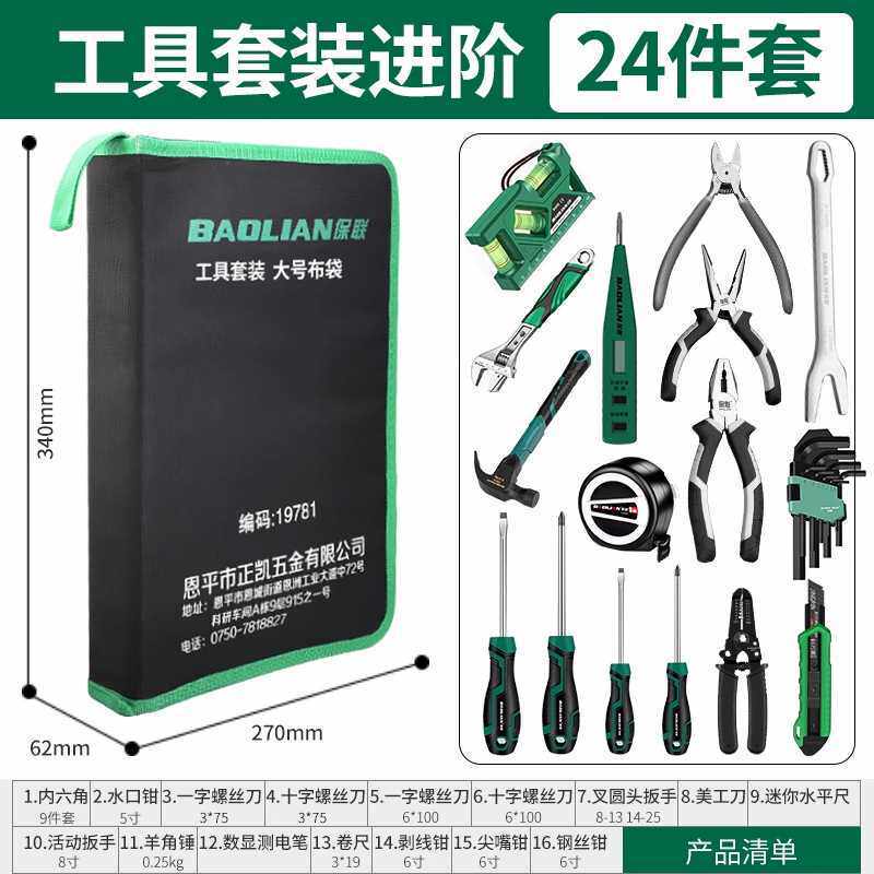 Ensemble d'outils avancé de 24 pièces