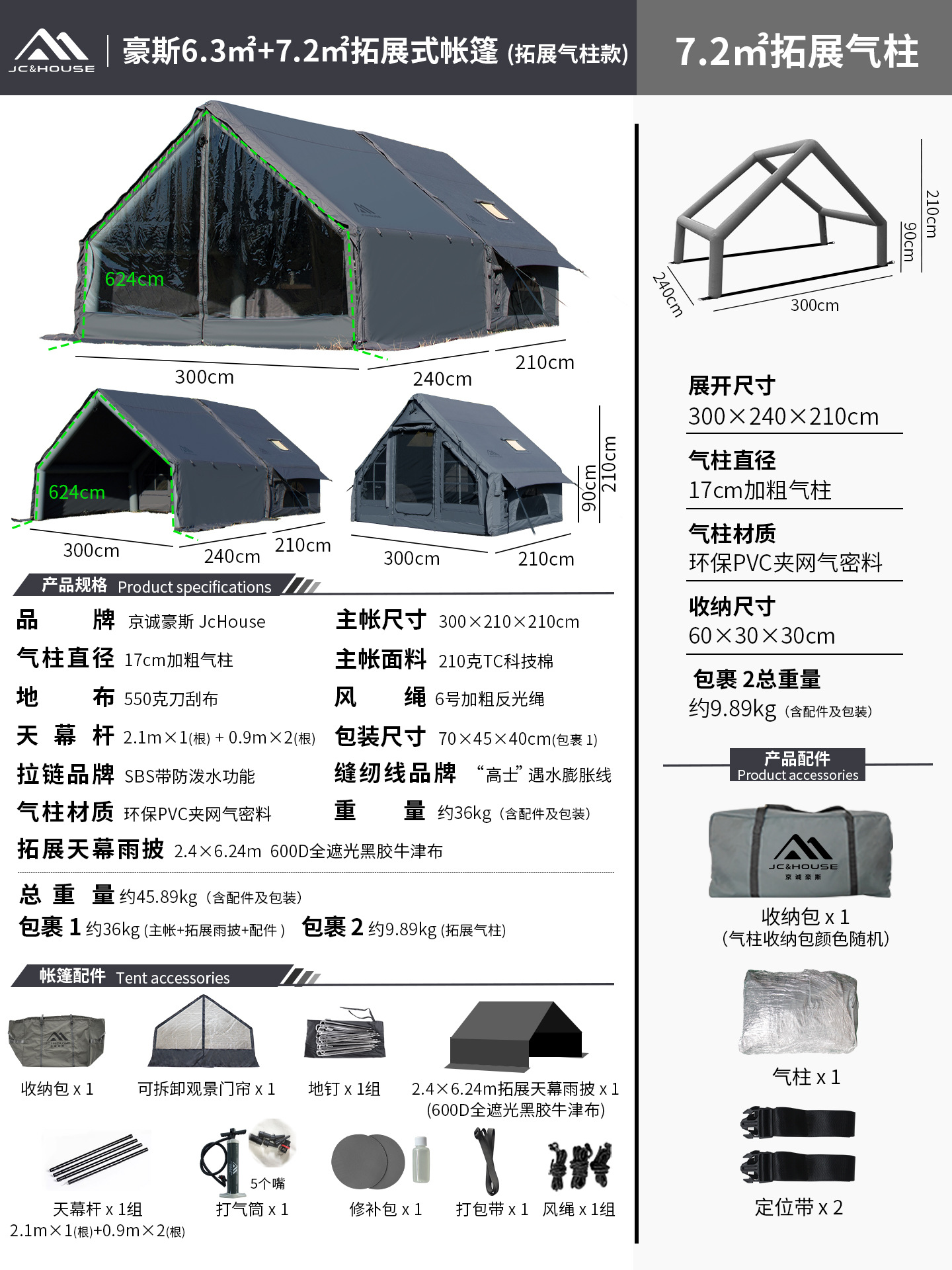 House grey 63 72 -TPU curtain 3 sky rods-expansion air column