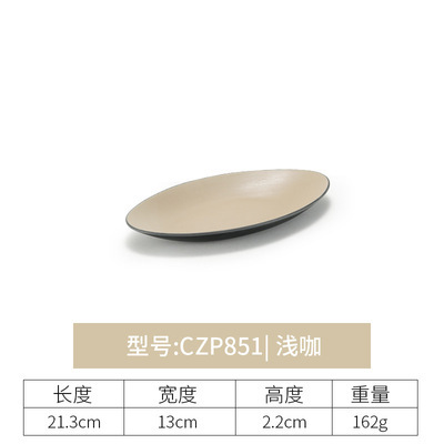 CZP851 (Marrón claro)