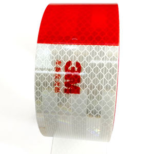 有光983D 610C反光宠物带聚氯乙烯安全反光带交通车校车5厘米反光材料现货