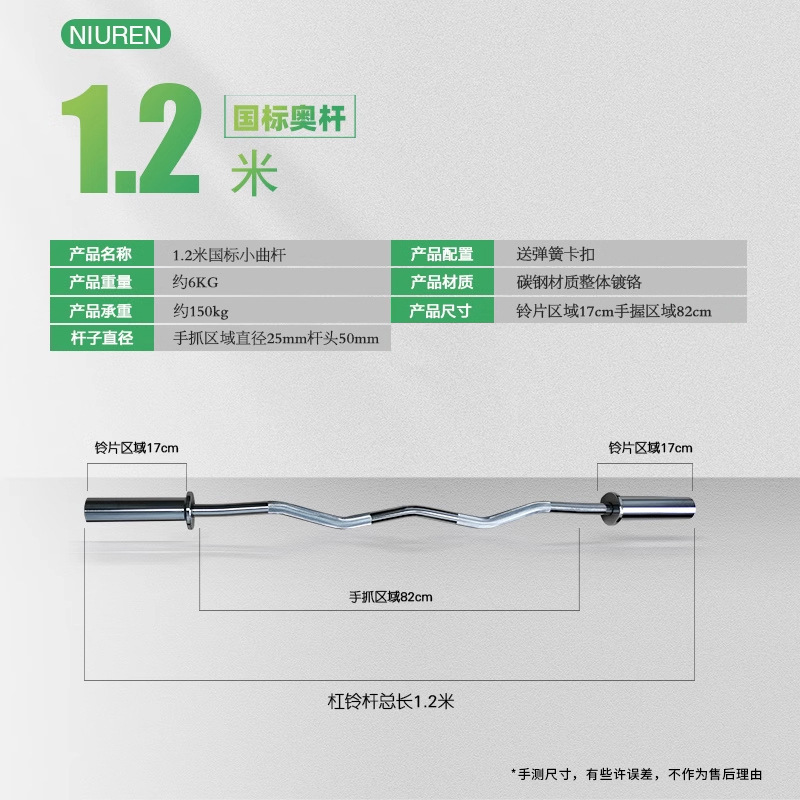 12m small curved rod-suitable for large-size plates