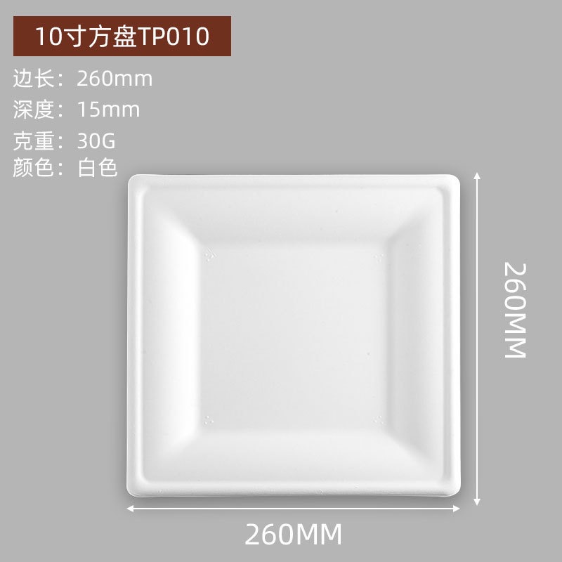 50 10-inch square pans