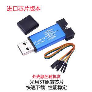 Sanlik Neue und Original stlink Burn Line Debugger STM8/STM32 Emulator Programmierer ST-LINK/V2 Downloader ST-LINK-V2 - Product Image 2