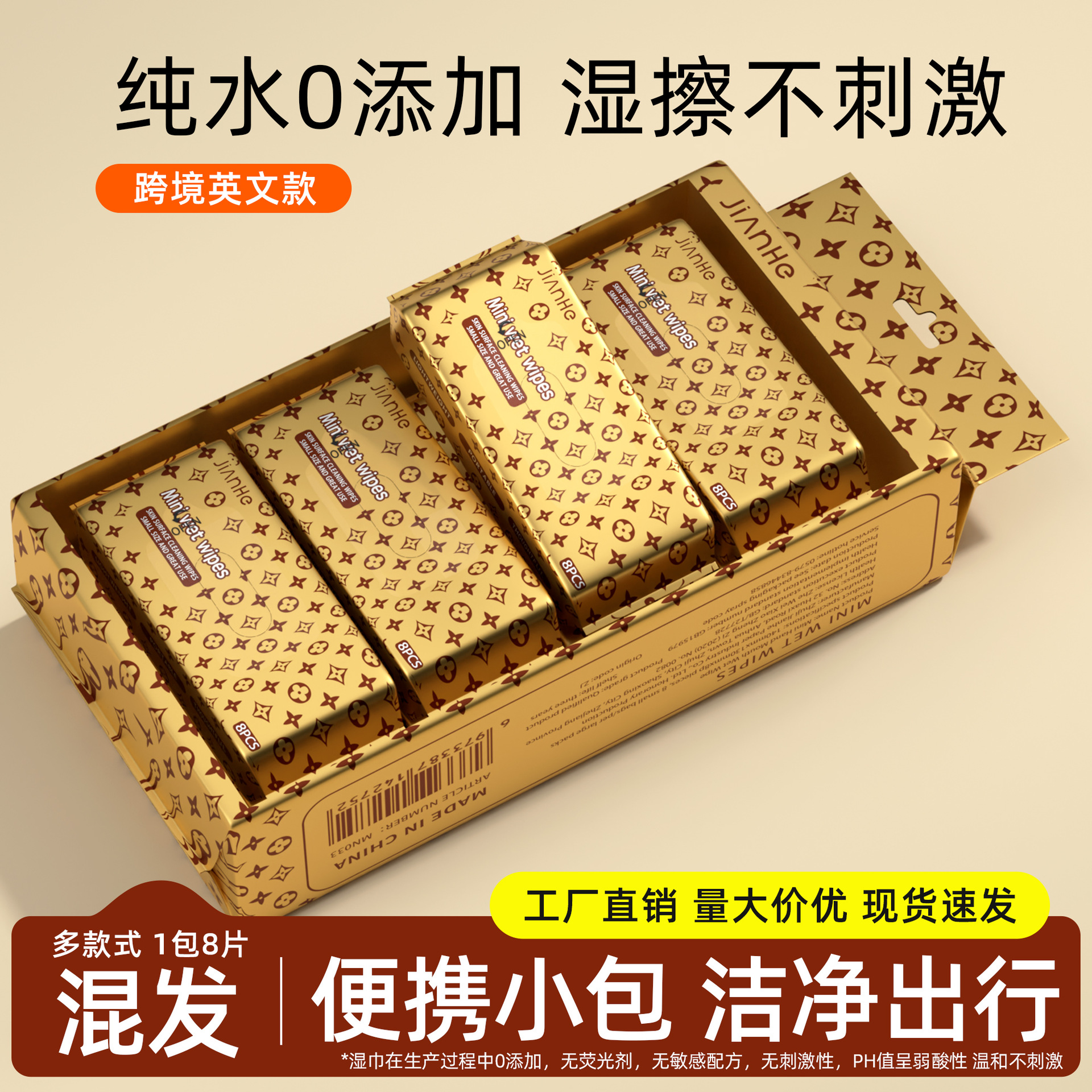 Cross-border English tuhaojin