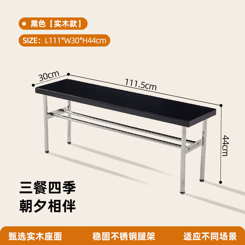 Black solid wood seat