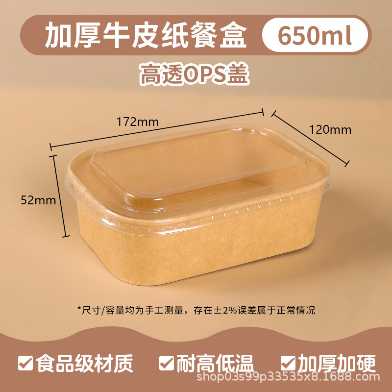 กล่องหนังทรงสี่เหลี่ยมขนาด 650 มล. พร้อมฝา OPS