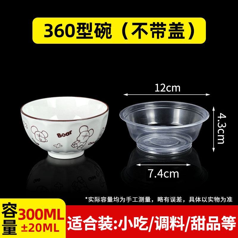 360-inch bowl (lid not included)
