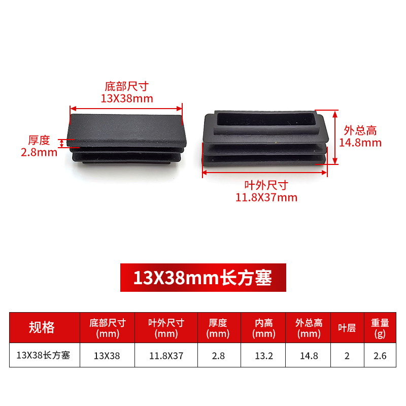 13*38mm