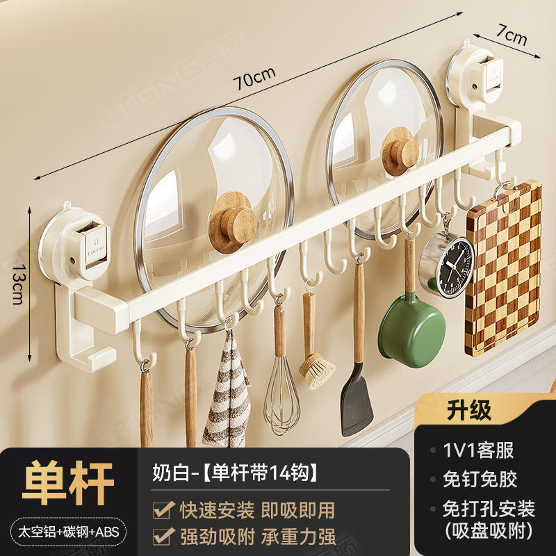 Tringle simple, 14 crochets, longueur 70 cm, blanc cassé.