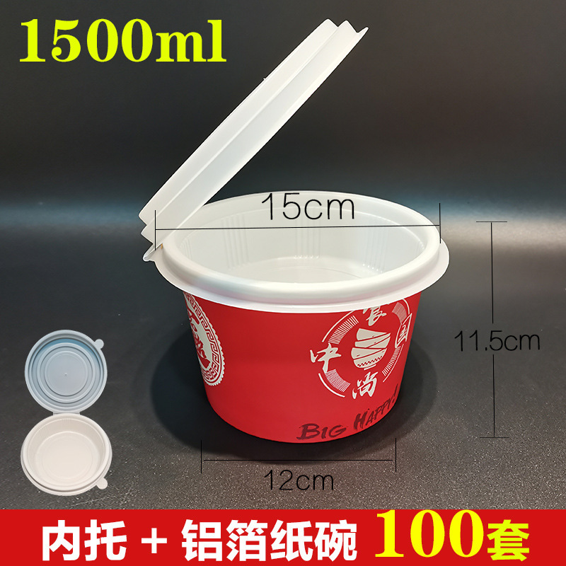 Bol en papier aluminium 1500 ml avec couvercle intégré - Lot de 100