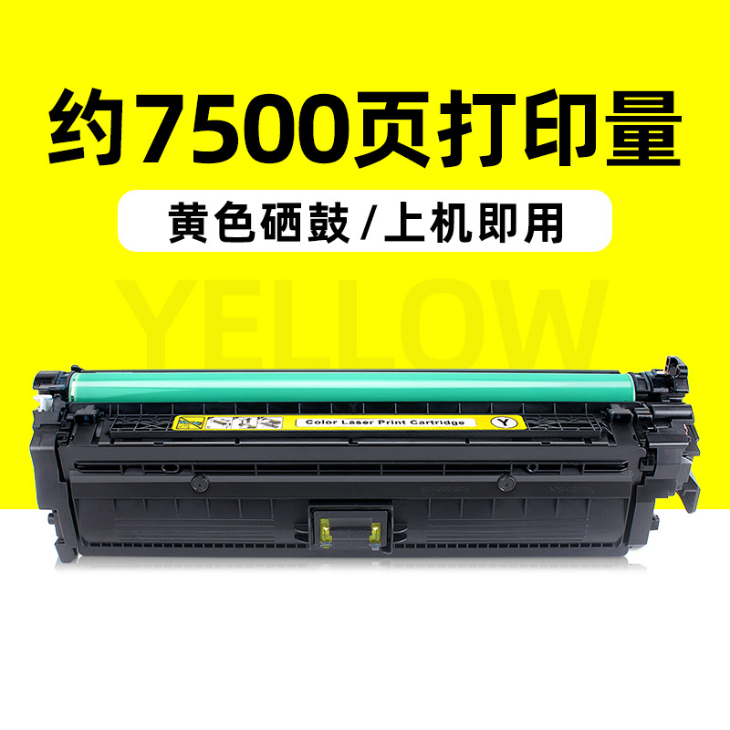 ตลับหมึกสีเหลือง CE342A 7500 หน้า