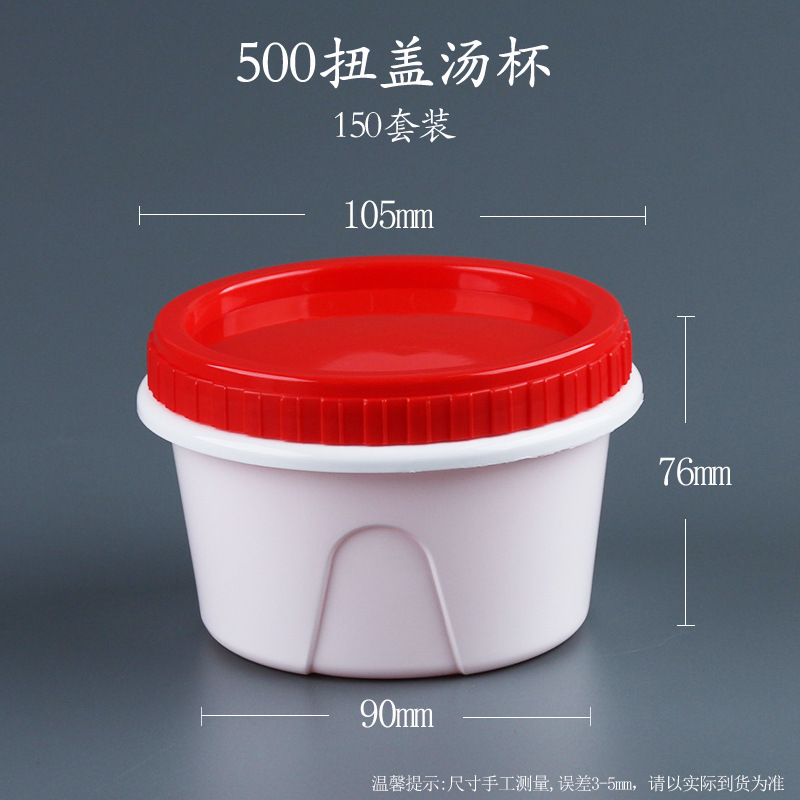 500 tasses à soupe à couvercle torsadé, base blanche avec couvercle rouge, ensemble de 150 pièces
