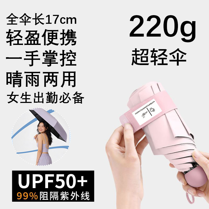 60% off solid color UV (pink)
