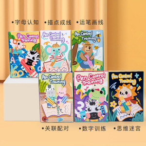 早教学习手写练习玩具儿童绘画学习字母字母书写笔控制训练书 - Product Image 3