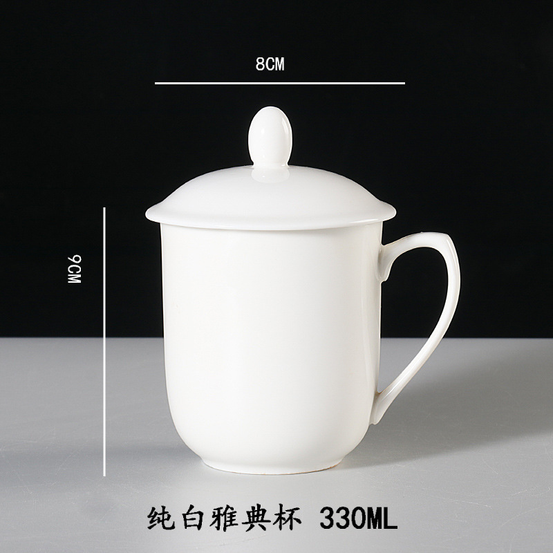 Pure White Athens Cup 330ML