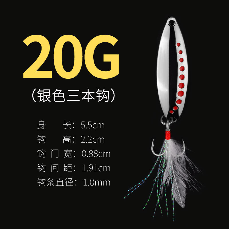 HY002 Leech, Silver, 20g