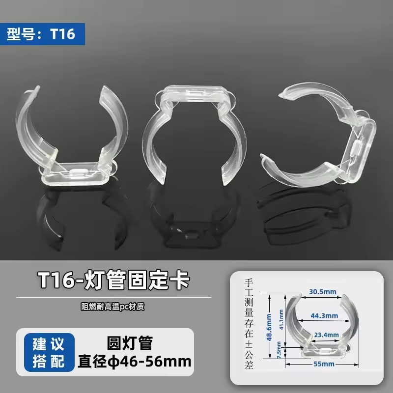 T16-suitable for diameter 46-56mm round tube