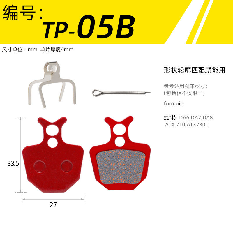 TP-05B (paire en boîte)