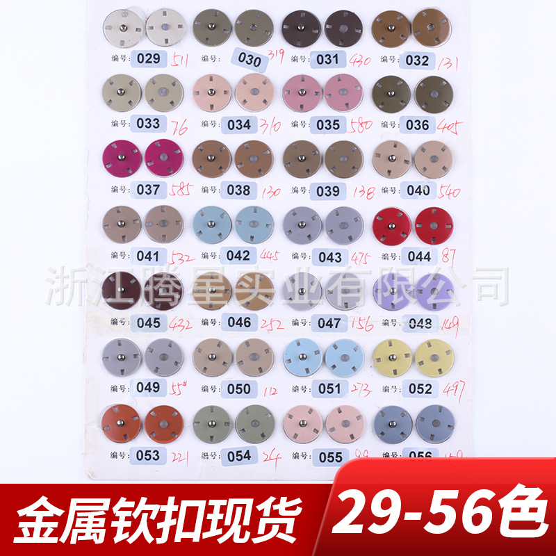 29-56 colors