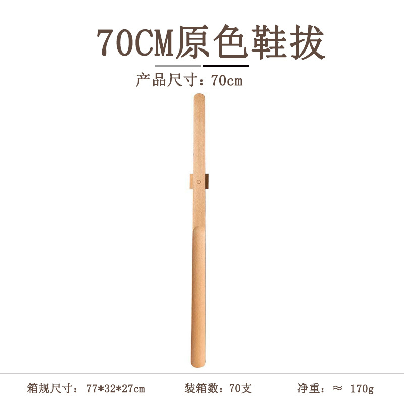 70cm