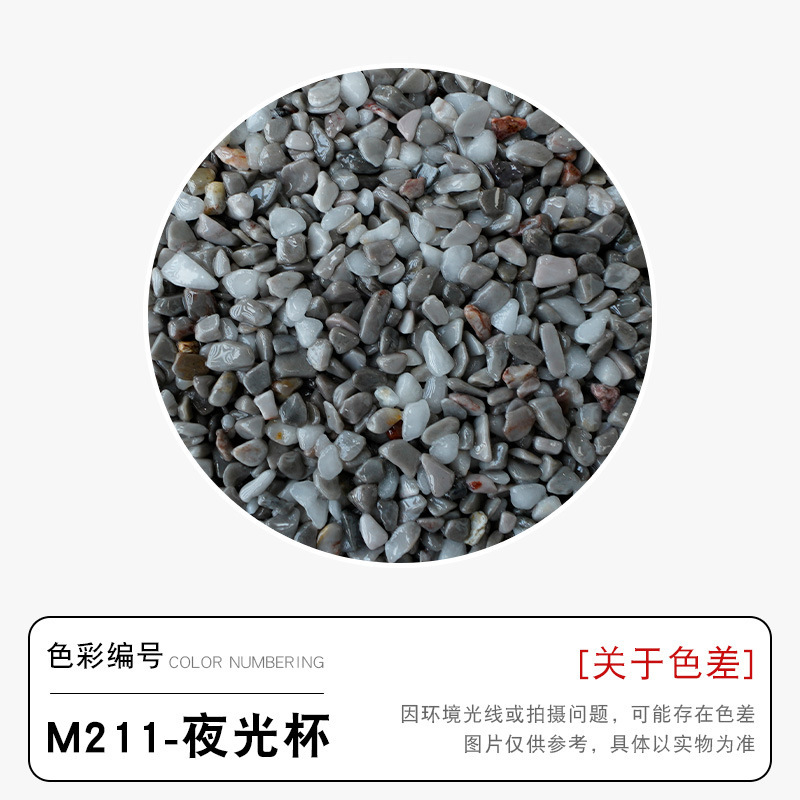 M211 luminous cup 25kg/barrel coarse particles
