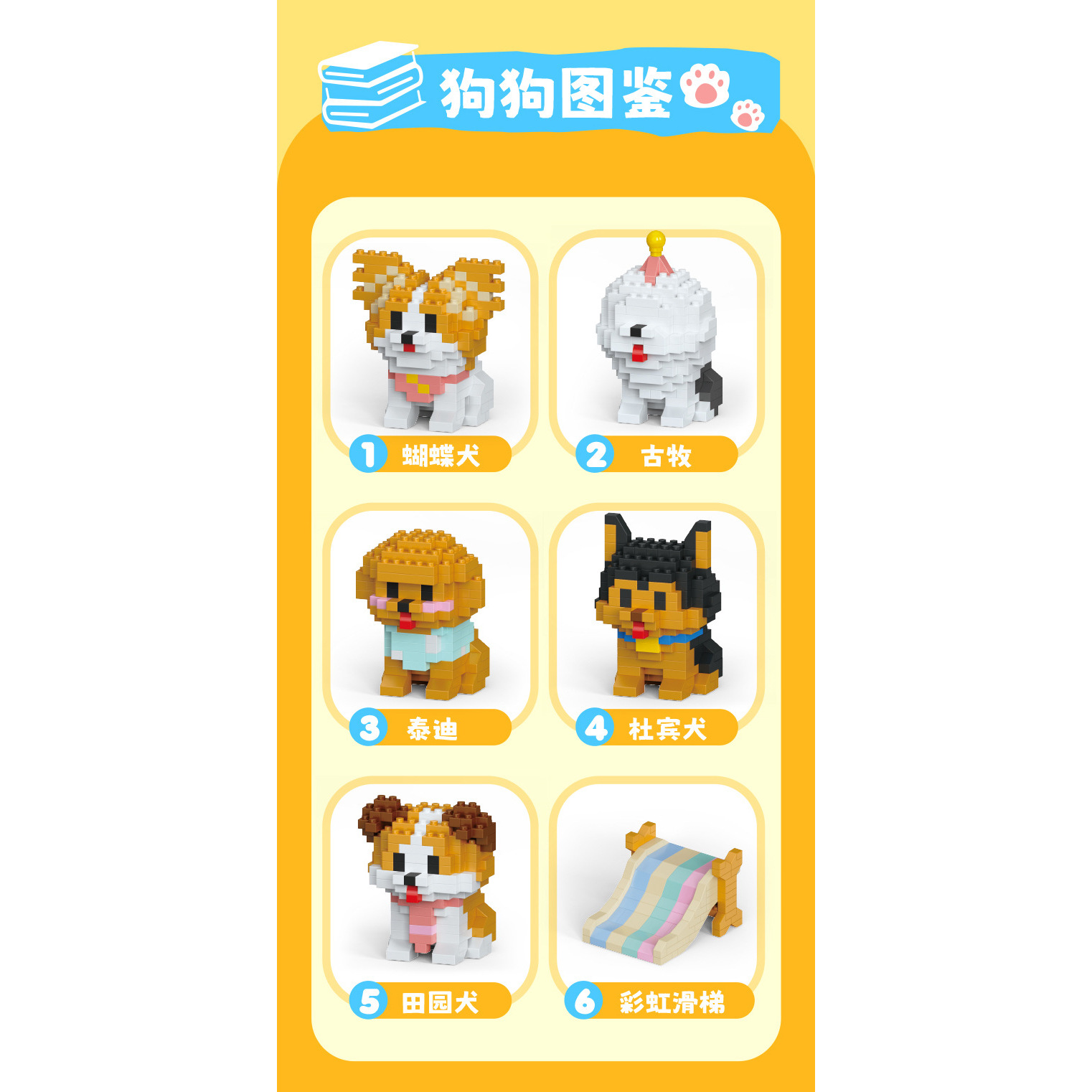 W1526 Dog Series (1 box randomly sent)