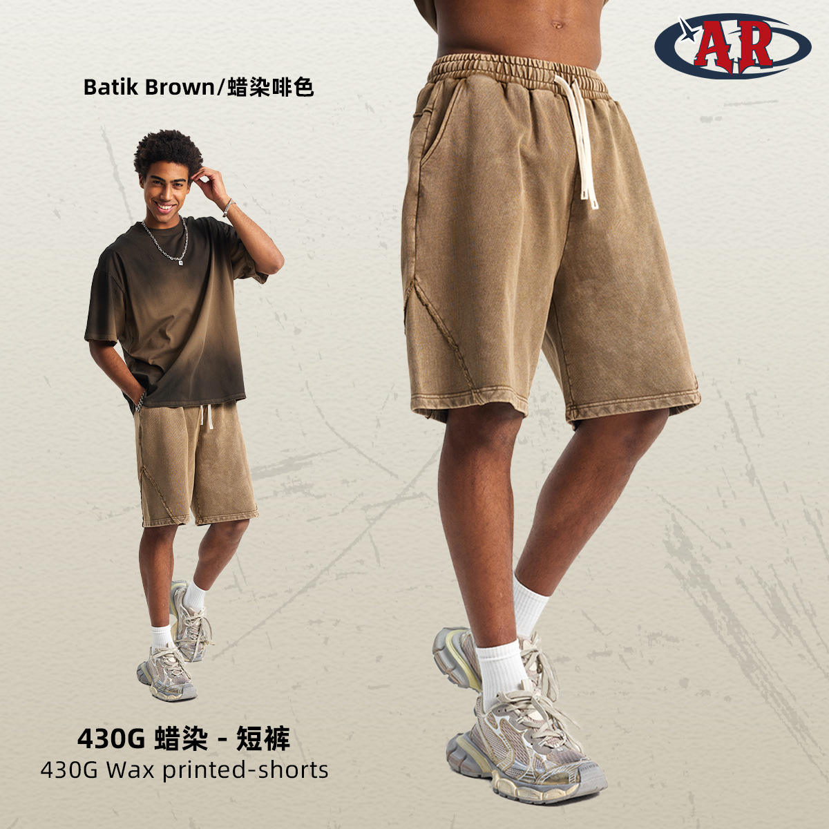 สีน้ำตาลบาติก