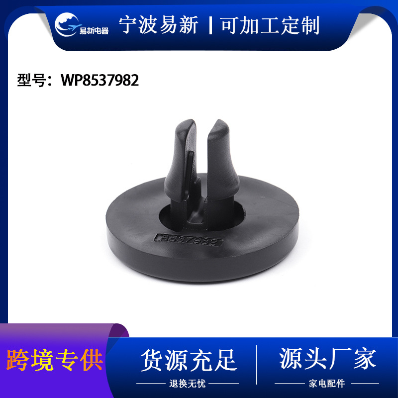 WP 8537982