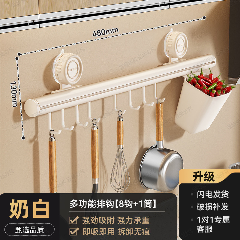 Milky white multi-functional hook with 8 hooks and single tube