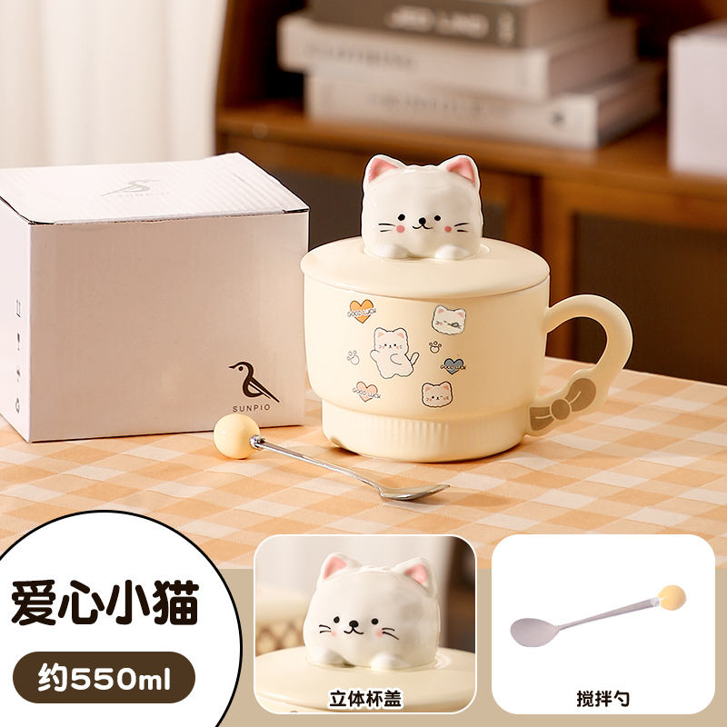 Love xiao mao -550ml cup (cat cup lid | spherical spoon)